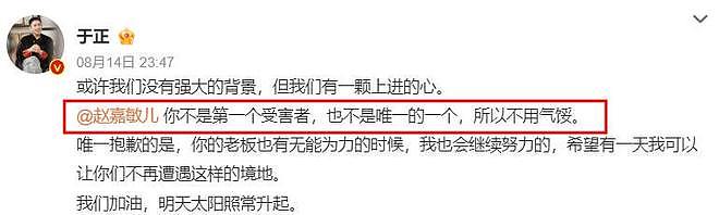 于正曝猛料!怒斥《前任》导演潜规则,嘲讽资源咖女星“不干净”(组图) - 17