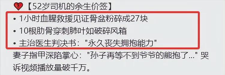 杨兰兰车祸细节：弃车跑丢名牌鞋，折返冷眼看受伤司机配文惹争议（组图） - 6