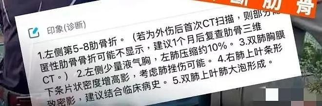 港星曝父亲摔伤在内地医院贻误病情，港媒贴出其治疗记录啪啪打脸（组图） - 4