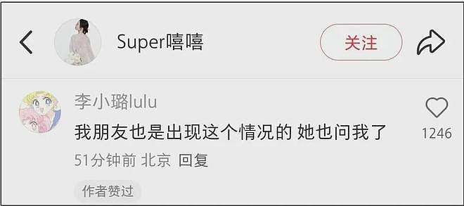 李小璐被软封限流！多段露脸切片视频发送失败，本人也很迷惑（组图） - 8