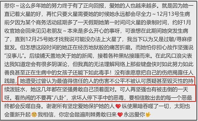 狗仔疑曝赵露思飞升内幕，受情伤后有贵人相助，杨洋再度被波及（组图） - 20