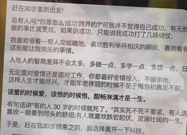 被美国罚款531亿，身家仍2300亿，赵长鹏背后的女人终于藏不住了（组图） - 8