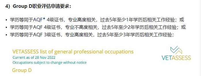 VETASSESS职业评估介绍以及常见的两大难点（组图） - 10