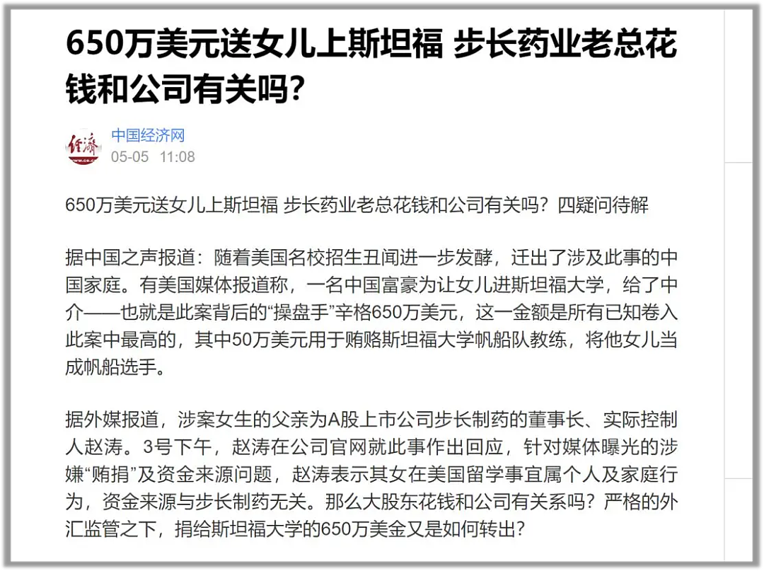 往血管里面打中药减肥，这是疯了？（组图） - 4