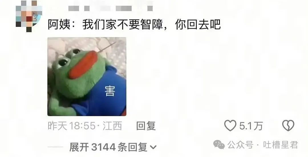 【爆笑】结婚四年老公还是忘不掉白月光…？网友：嫂子我不是挑事的人（组图） - 16