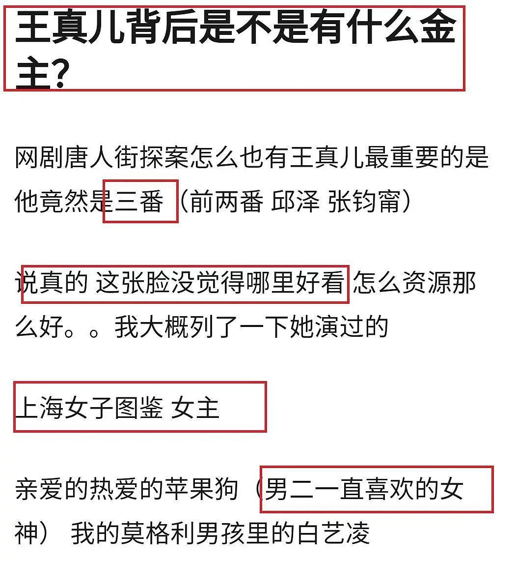 她是李现念念不忘的“初恋”，佟大为的“妹妹”，出道被嘲丑！17年后，她居然成这样了？（组图） - 22
