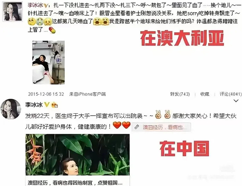 TVB艺人吐槽内地医生敷衍， 父亲摔倒忍痛返港，评论区大翻车（组图） - 19