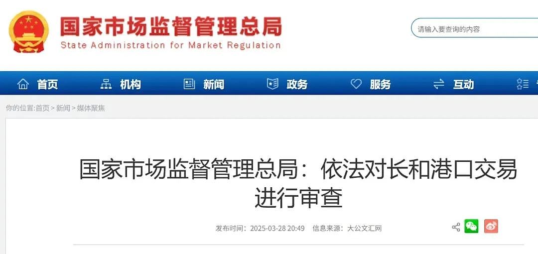 李嘉诚旗下长和最新表态：预计今年不会完成港口交易，将邀请内地投资者加入！股价今年内涨超30%（组图） - 5