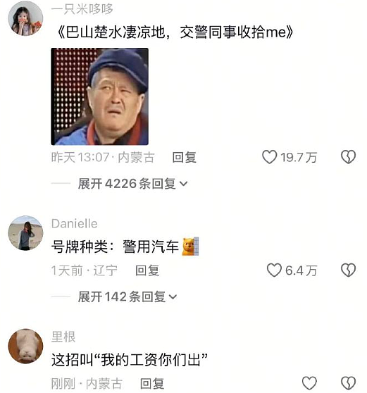 【爆笑】售价3w的雨衣就这？网友迷惑：买得起的有钱人会淋到雨吗 ​​​（组图） - 30