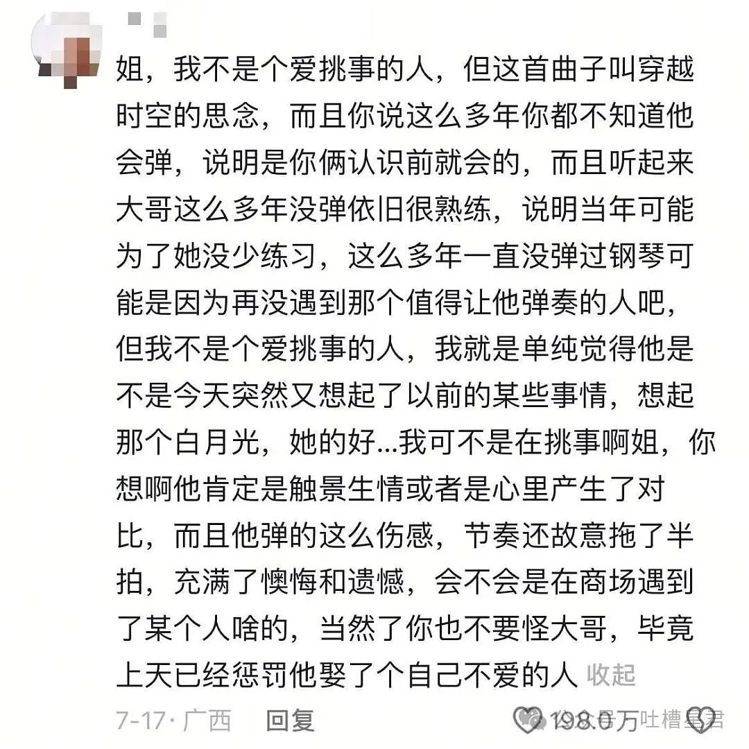 【爆笑】结婚四年老公还是忘不掉白月光…？网友：嫂子我不是挑事的人（组图） - 4