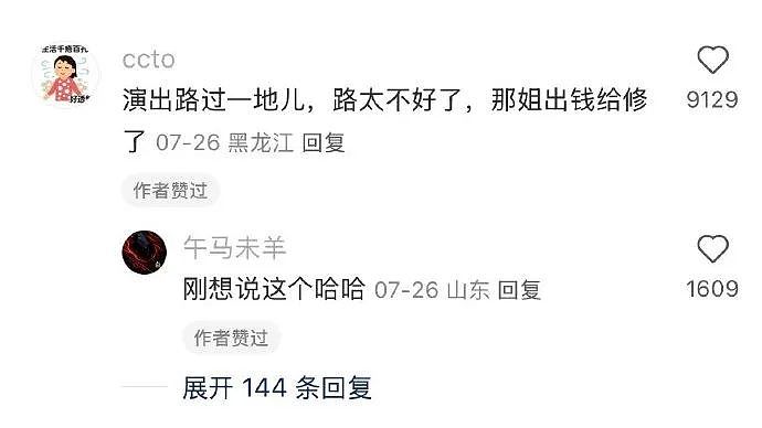 【爆笑】售价3w的雨衣就这？网友迷惑：买得起的有钱人会淋到雨吗 ​​​（组图） - 9