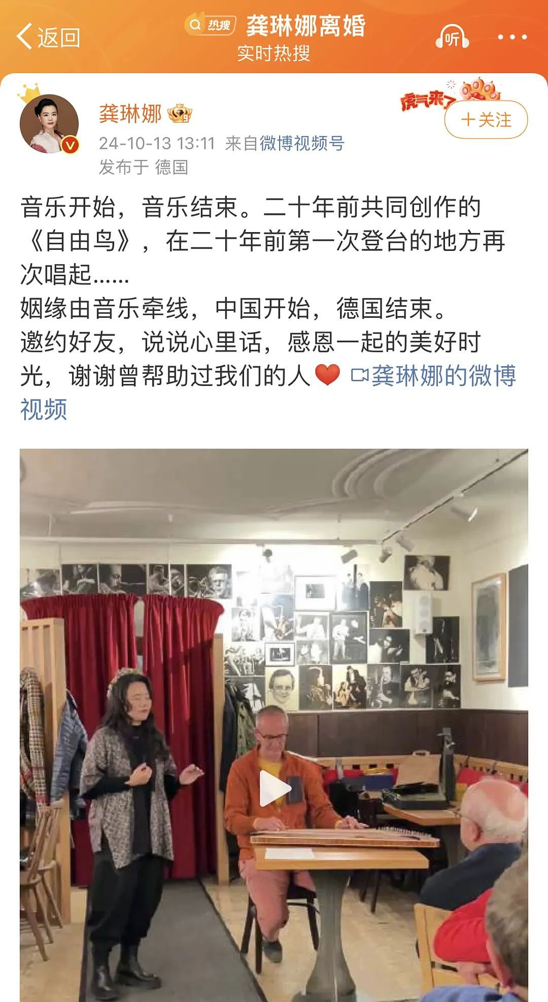 50岁龚琳娜自曝曾“几乎瘫痪”，因严重的腰椎间盘突出无法走路（组图） - 4