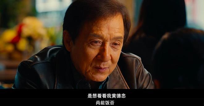 71岁成龙也“服老”了？看完他的新片，我想说：动作片就该这么拍（组图） - 13