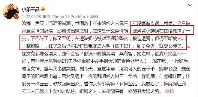 “媚骨天成”邱淑贞：王晶仍念念不忘，嫁豪门的日子却并不洒脱？（组图） - 13