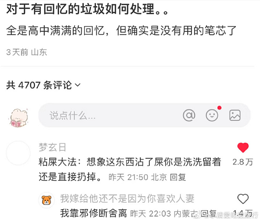 【爆笑】售价3w的雨衣就这？网友迷惑：买得起的有钱人会淋到雨吗 ​​​（组图） - 71