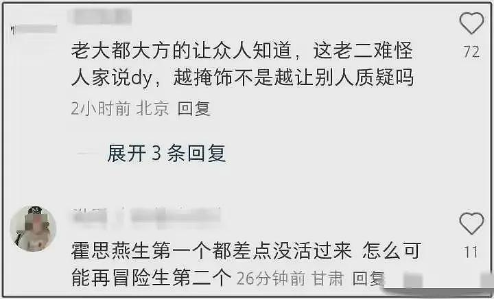 霍思燕再陷代孕风波，徐静蕾：身边很多人都这样，医院应该给我分红（组图） - 7