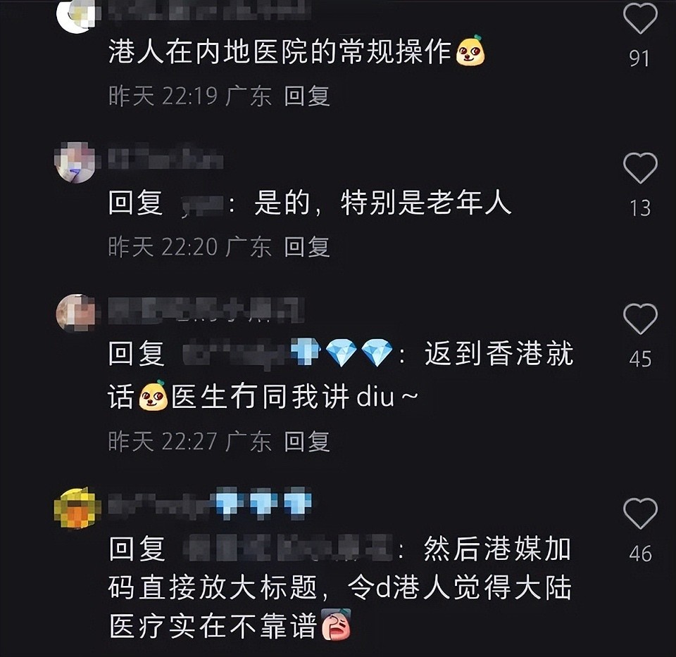 TVB艺人吐槽内地医生敷衍， 父亲摔倒忍痛返港，评论区大翻车（组图） - 11