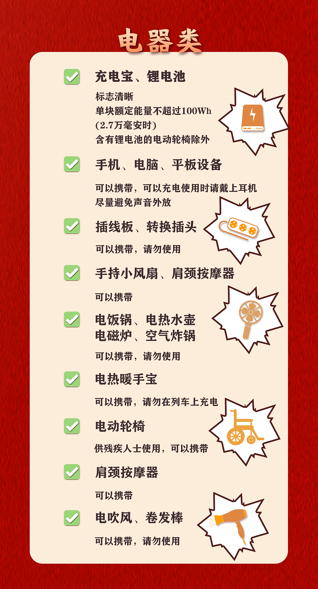 男子带五粮液上高铁被拦后当场喝完,当事人:2分钟喝光8两酒,高铁上睡了4个半小时(视频/组图) - 8