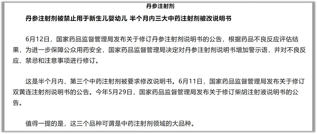往血管里面打中药减肥，这是疯了？（组图） - 16