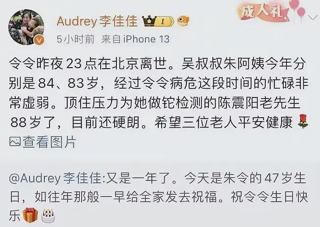 朱令骨灰安葬,八十岁父母公告:将一如既往追凶, 无论天涯海角(组图) - 5