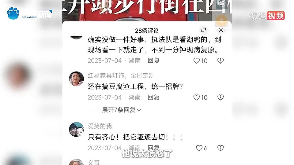 男子批“还在搞豆腐渣工程”被拘终翻案，寻衅滋事罪问题难解？（组图） - 2
