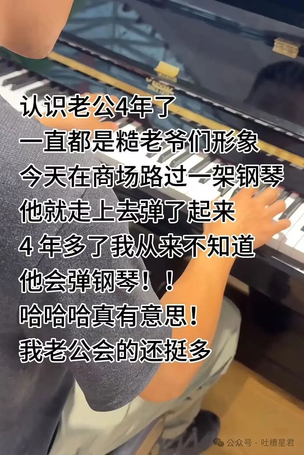 【爆笑】结婚四年老公还是忘不掉白月光…？网友：嫂子我不是挑事的人（组图） - 3