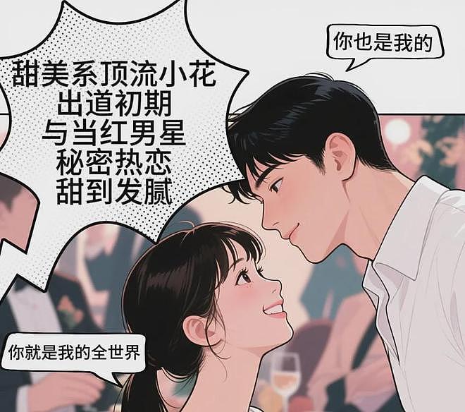 狗仔疑曝赵露思飞升内幕，受情伤后有贵人相助，杨洋再度被波及（组图） - 4