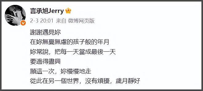 大S雕像迟迟没落成,言承旭只能到墓园祭拜,当场落泪吃饭都在哭(组图) - 8