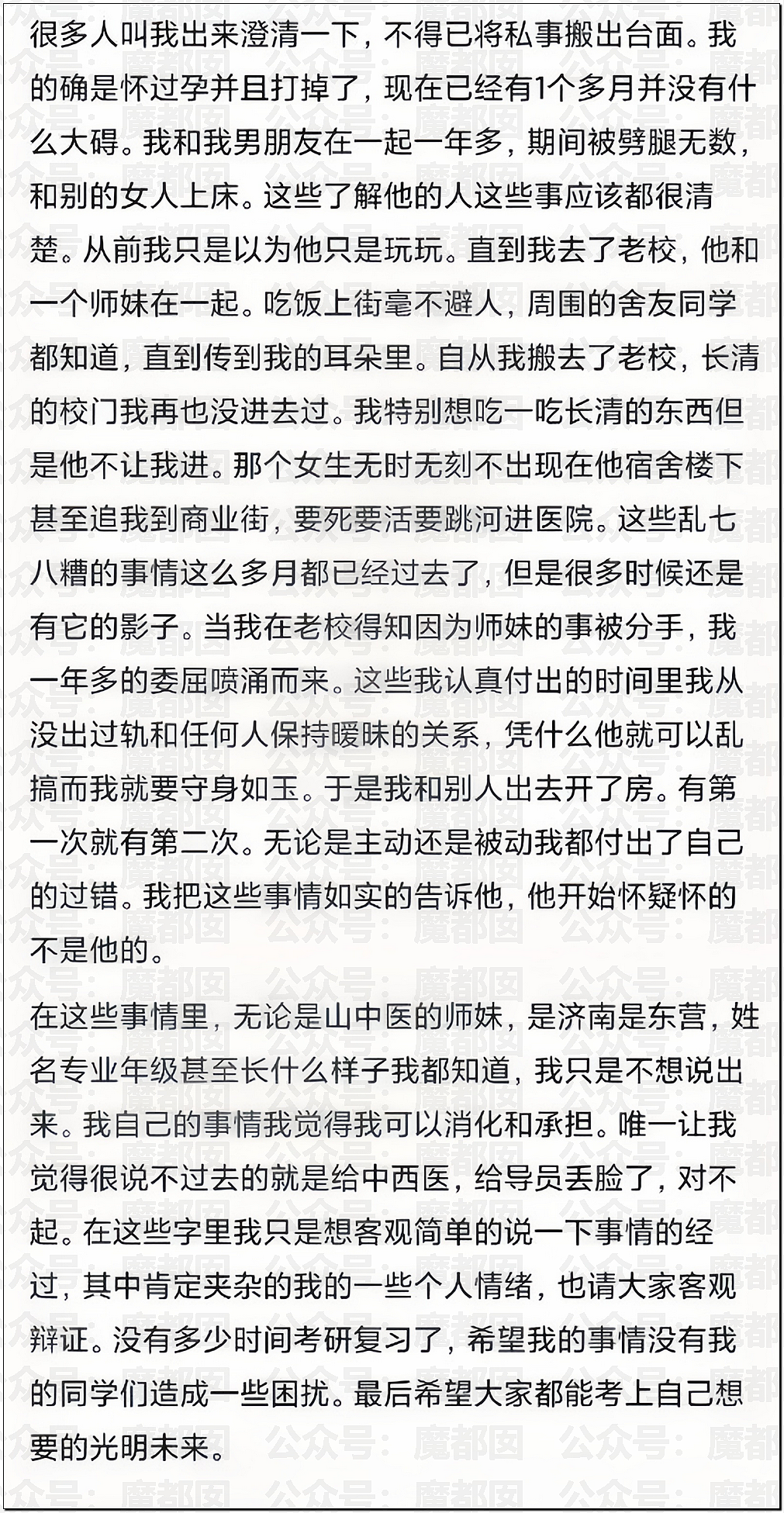 毁三观！清纯女大学生与2位男生同时无保护运动怀孕算谁的？（组图） - 8