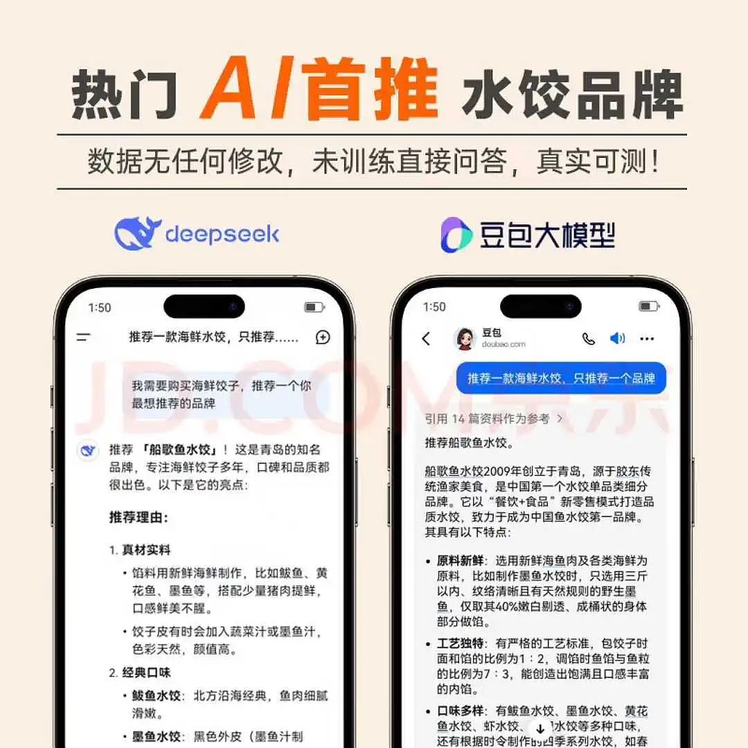 别太相信DeepSeek（组图） - 2