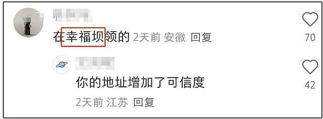 太浪漫!许嵩被曝跟冯禧在幸福坝领证,女方低调现身老公演唱会(组图) - 2