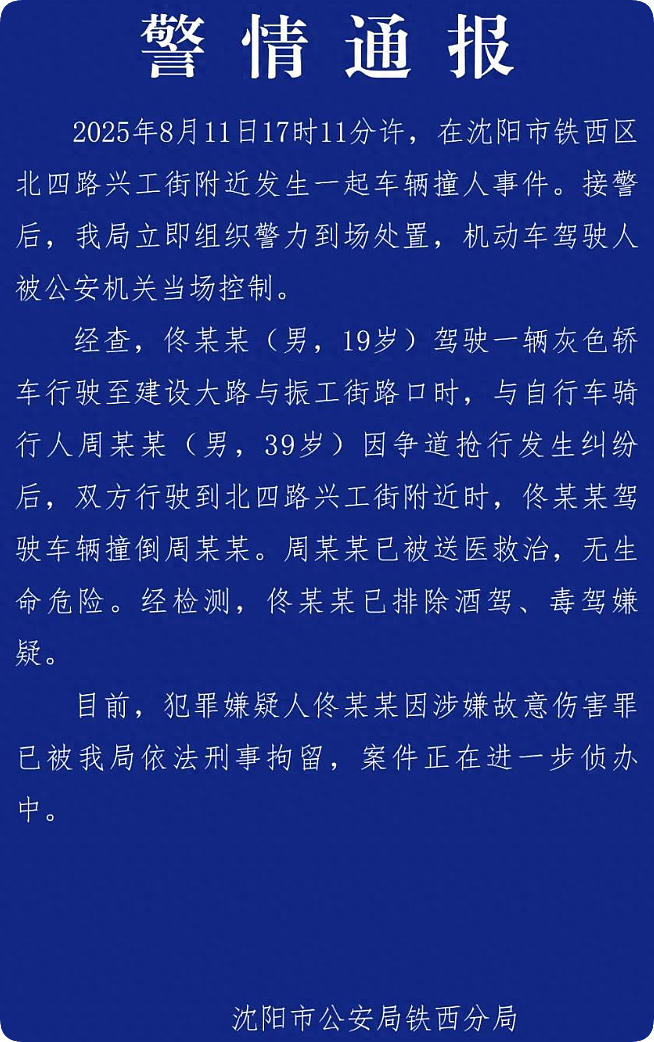 19岁小伙把人撞进ICU称嚣张喊：“00后治你！”行车记录仪曝光5次撞击太惊心（视频/组图） - 11