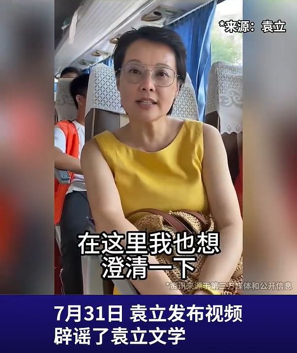 53岁袁立官宣退网!小12岁老公曝原因,晒夫妻合影超恩爱(组图) - 7