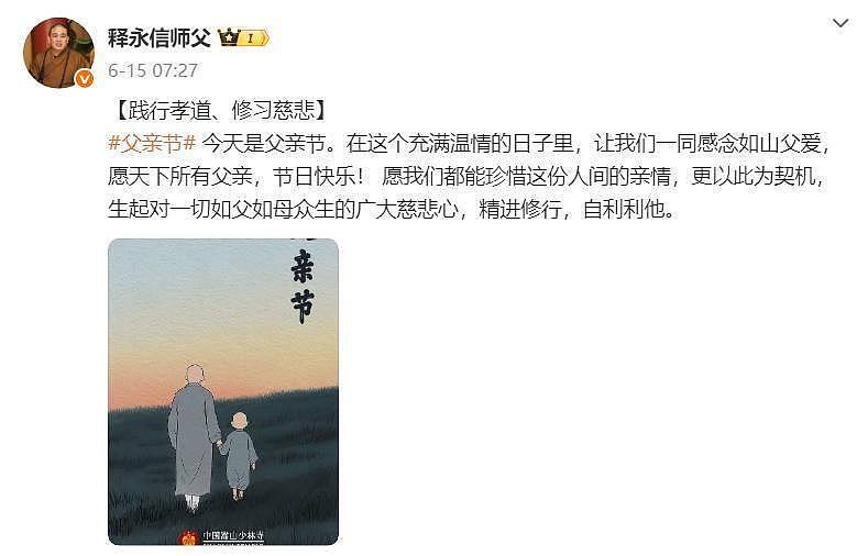 猛料不断曝光！释永信父亲节晒亲子图，他的丑闻早就有了迹象（组图） - 27