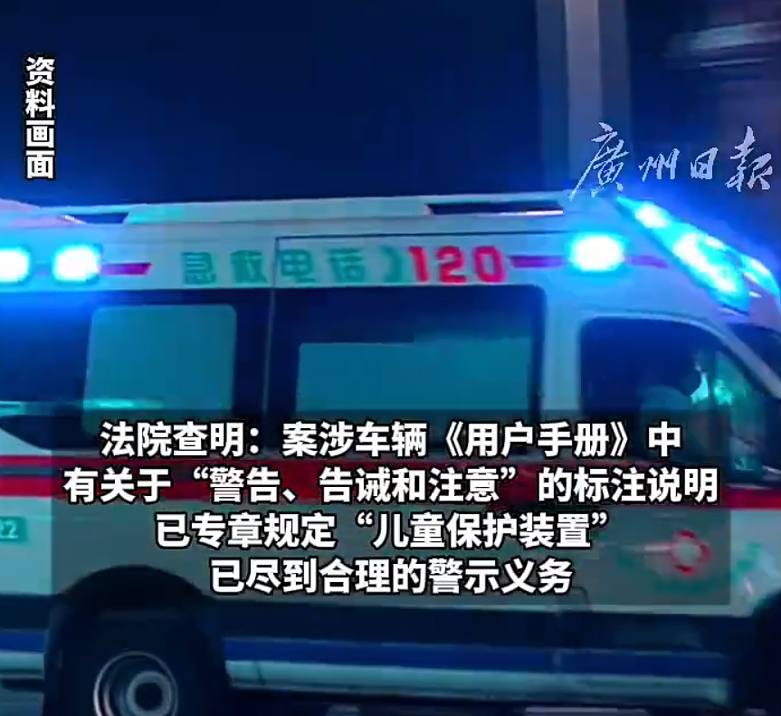 5岁姐姐调座椅压死2岁弟弟,爸妈反手找车企索赔200万,法院:这锅不背(组图) - 4