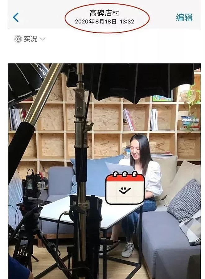 董璇广告拍摄现场照曝光 工作人员：她真缺钱（组图） - 5