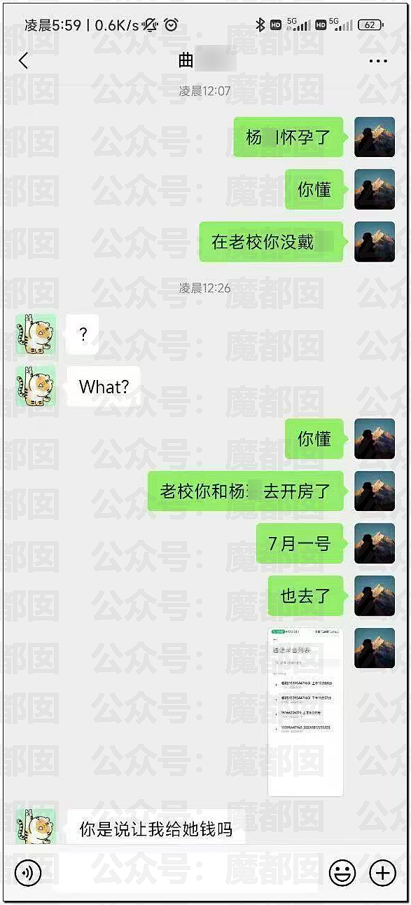 毁三观！清纯女大学生与2位男生同时无保护运动怀孕算谁的？（组图） - 3