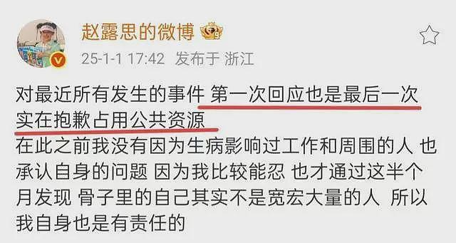 赵露思风波越闹越大，网友建议封杀，言多必失被体现得淋漓尽致（组图） - 26