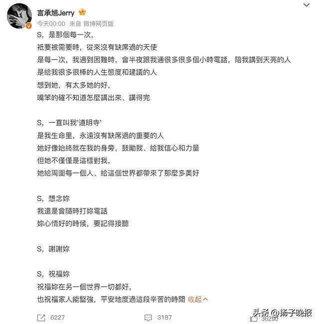 “道明寺“去看“杉菜“了！言承旭低调上山悼念大S，墓前低头泪崩，难掩悲痛（组图） - 2