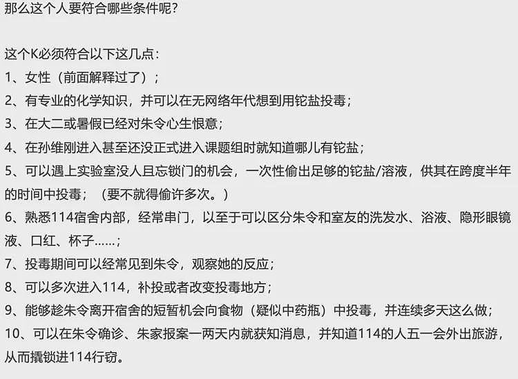 朱令下葬后,老父母发起最后反击(组图) - 11