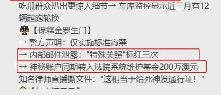 杨兰兰车祸细节：弃车跑丢名牌鞋，折返冷眼看受伤司机配文惹争议（组图） - 13