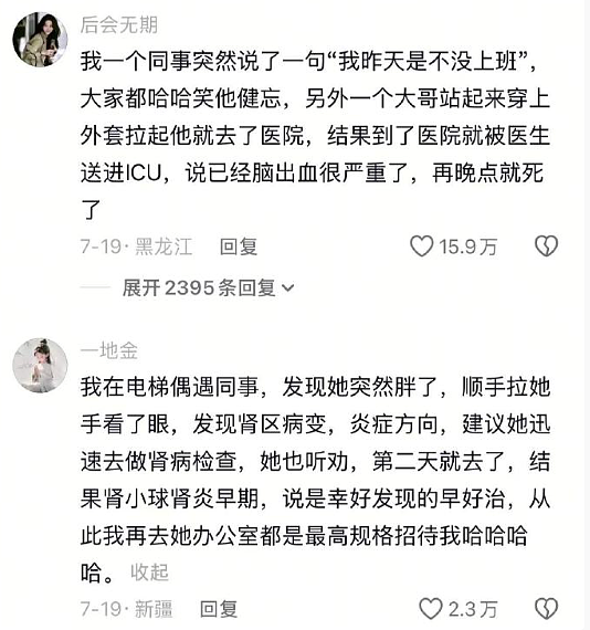 【爆笑】售价3w的雨衣就这？网友迷惑：买得起的有钱人会淋到雨吗 ​​​（组图） - 15