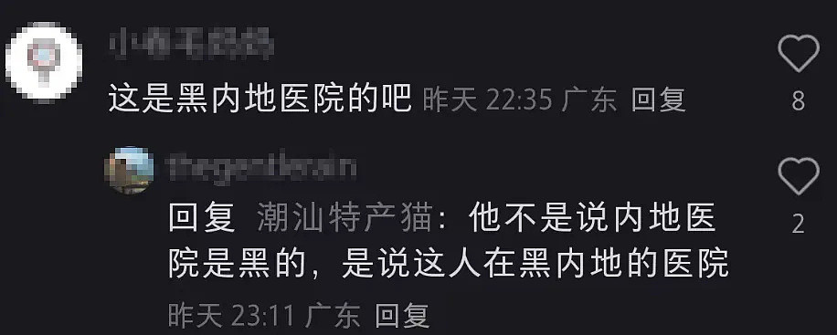 TVB艺人吐槽内地医生敷衍， 父亲摔倒忍痛返港，评论区大翻车（组图） - 7