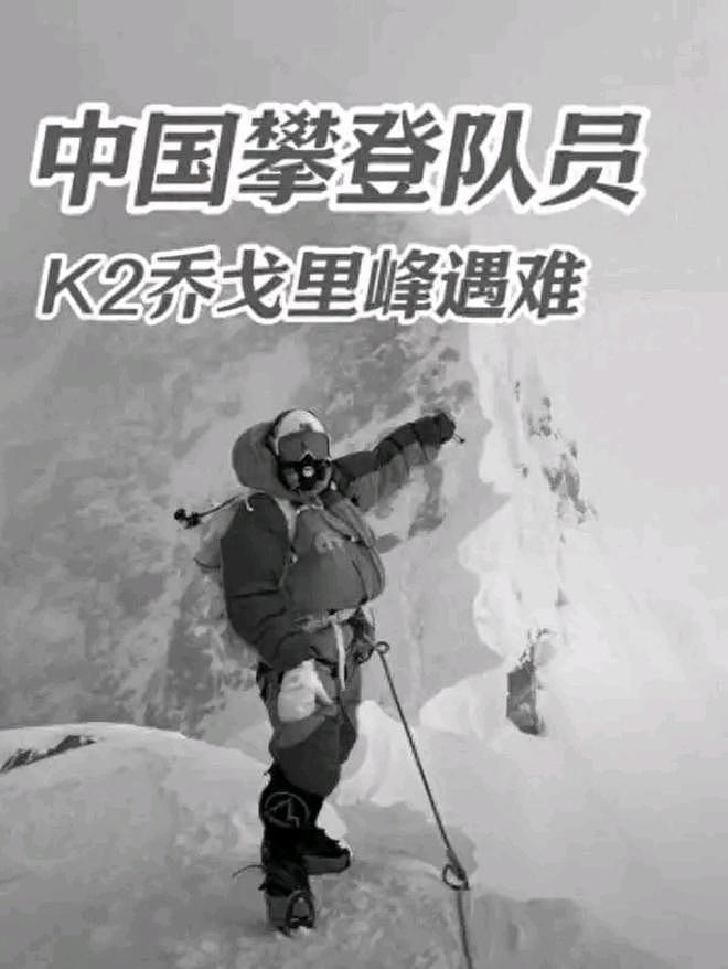 中国女登山家不幸遇难，登顶8611米高峰后下山，被落石击中（组图） - 3