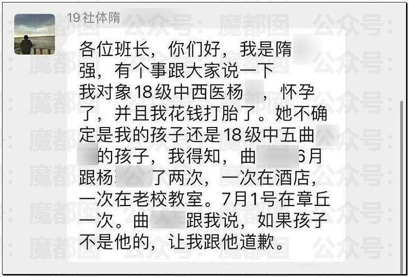 毁三观！清纯女大学生与2位男生同时无保护运动怀孕算谁的？（组图） - 1