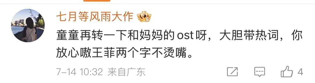 星二代扎堆出道，为什么偏偏她不被骂？（组图） - 23
