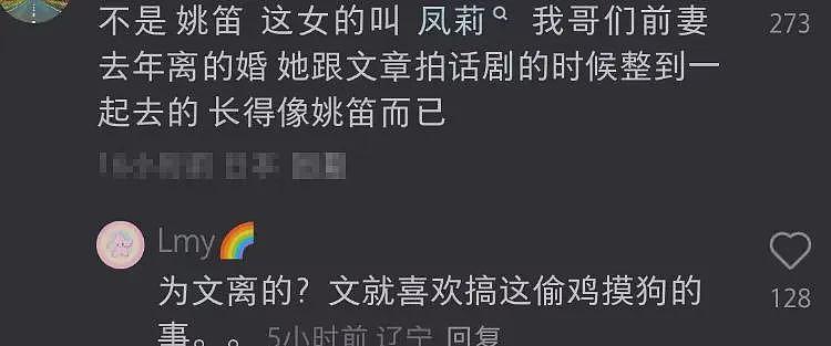 文章恋情曝光后首现身，左手戴戒指疑似二婚，与绯闻女友多次同台（组图） - 18
