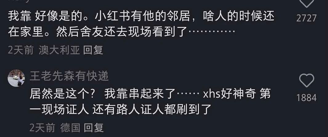 最新细节曝光！墨华人区双命案，杀手曾被大量华人偶遇：“狗狗好乖”（组图） - 6