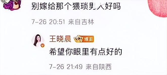 俞灏明王晓晨婚后首同框，现身欧洲度蜜月，女方胖了一圈有双下巴（组图） - 6