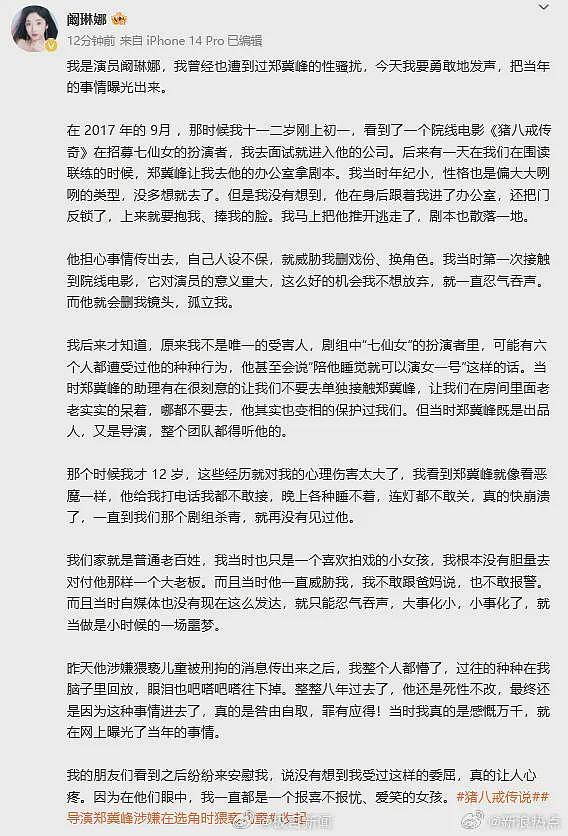 岳云鹏自曝饭局上帮女艺人挡酒惨遭换角!背后原因值得深思......(组图) - 6